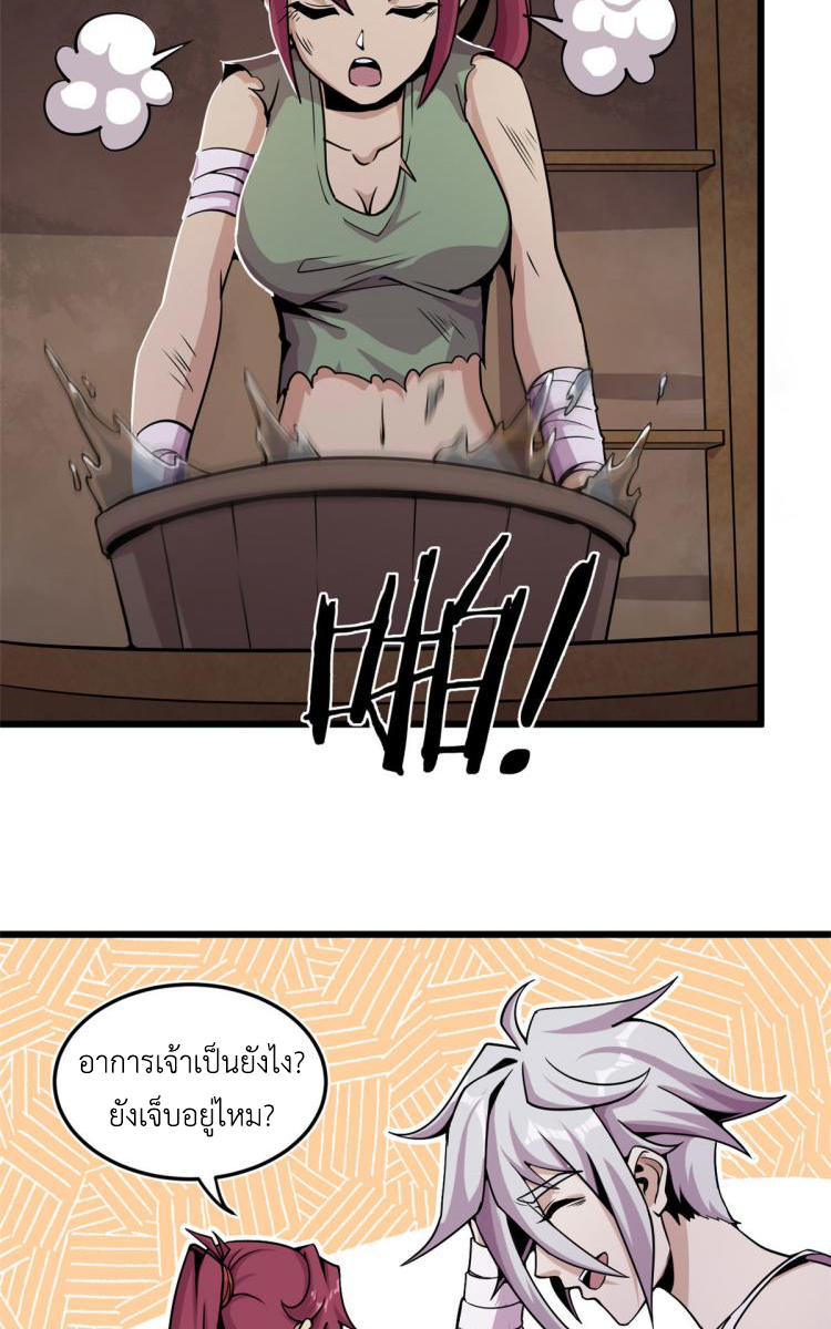 ยอดเซียนสัตว์วิญญาณ ตอนที่ 3 หน้า 17