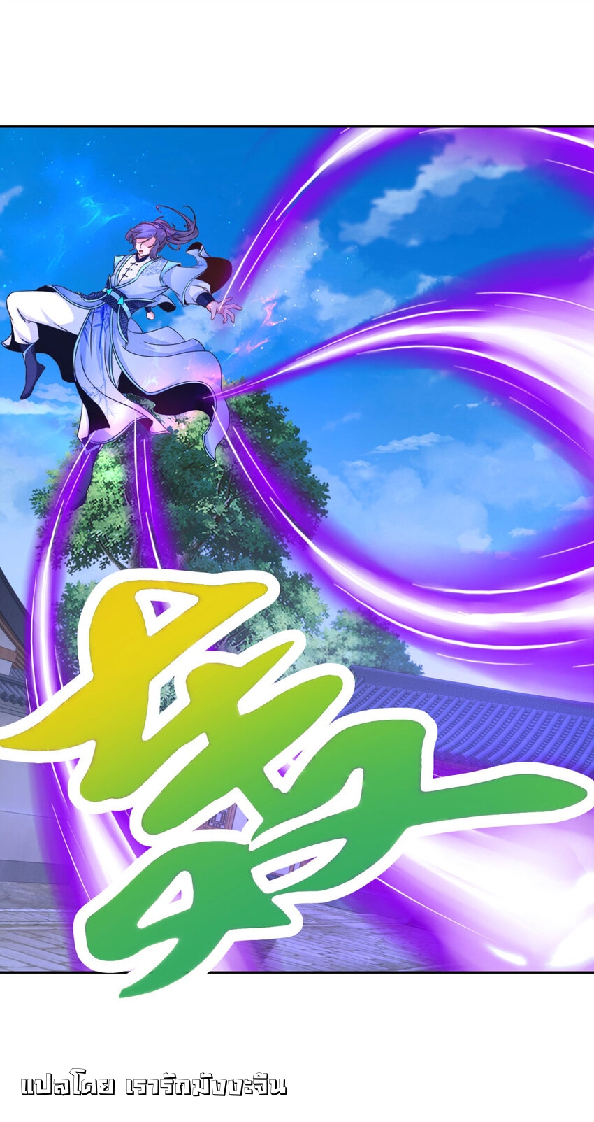 จักรพรรดิวิญญาณศักดิ์สิทธิ์ (ทันจีน) ตอนที่ 358 หน้า 17