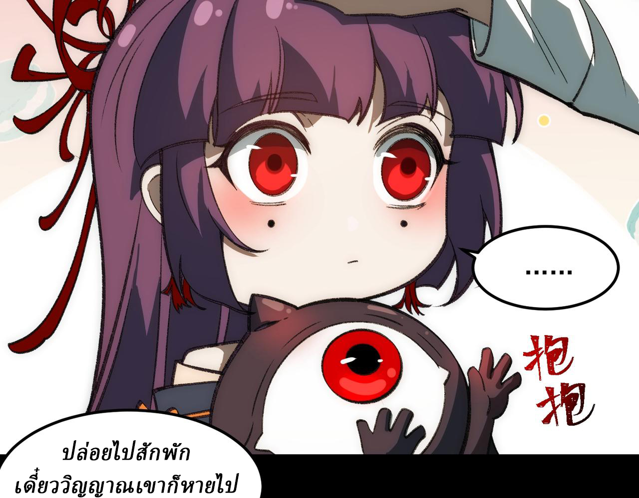 I created an Urban Legend ตอนที่ 29 หน้า 16