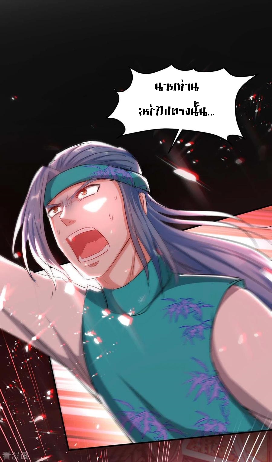 การกลับมาของจักพรรดิ์ ตอนที่ 177 หน้า 12