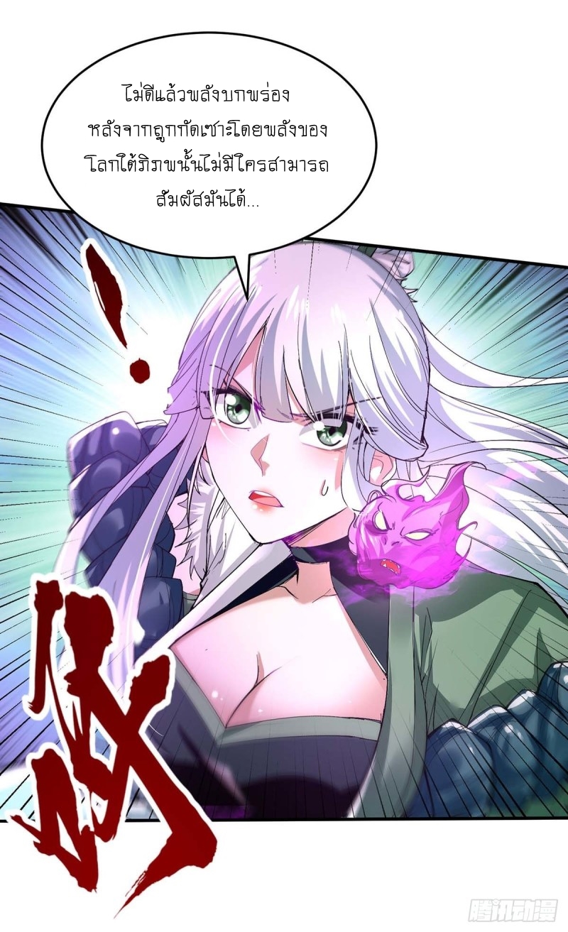 การกลับมาของจักพรรดิ์ ตอนที่ 213 หน้า 28