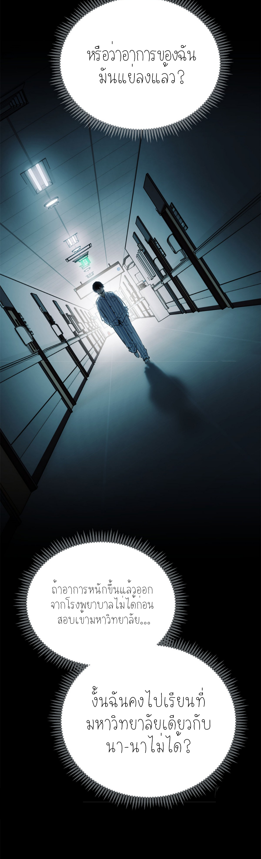 เซียนพิศวงแห่งวิถีลี้ลับ~ ตอนที่ 4 หน้า 15