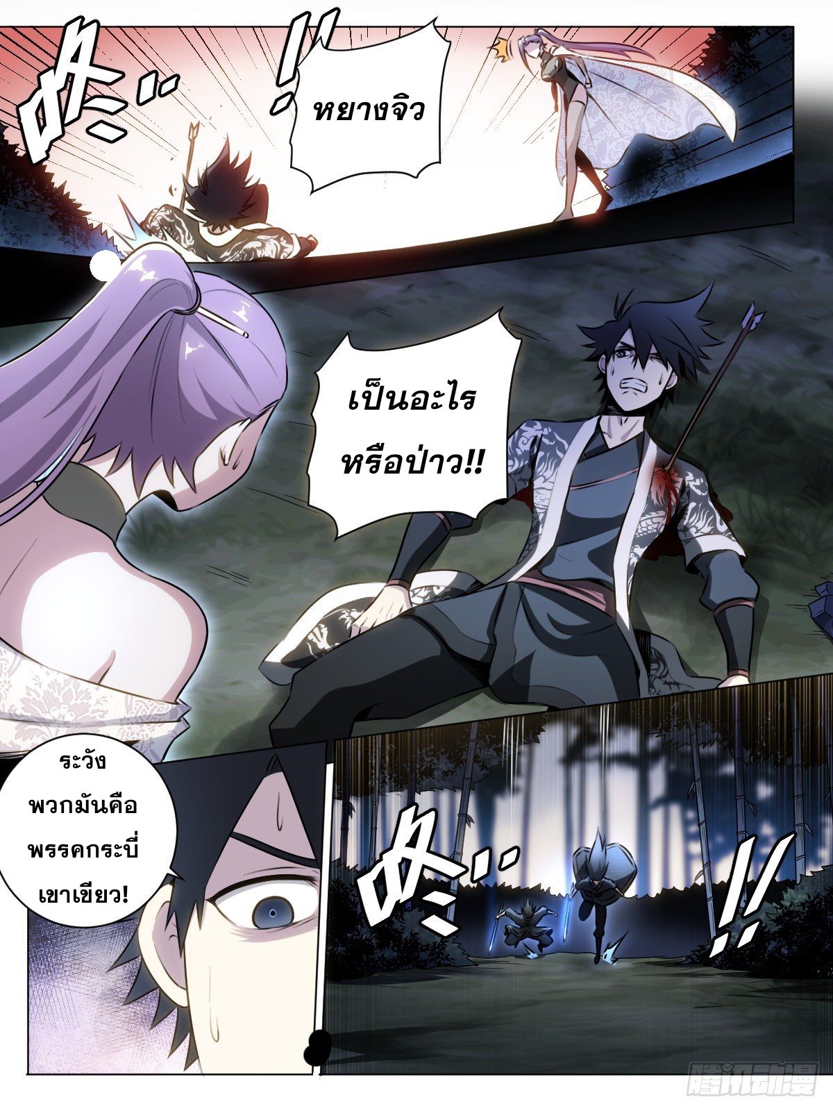 ผมเป็นเจ้าพ่อในต่างโลก ตอนที่ 28 หน้า 2