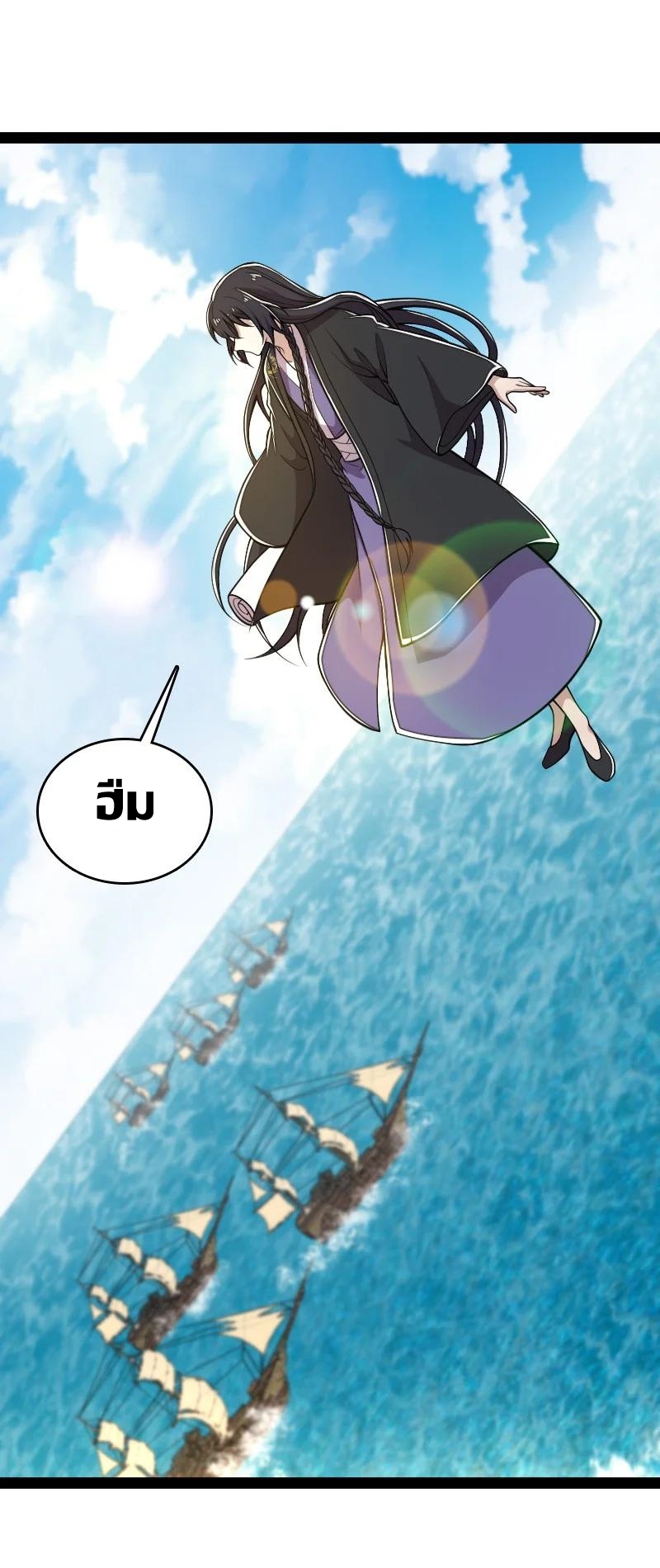 ชีวิตอันสันโดษของจักพรรดิ์หลินเกอ ตอนที่ 111 หน้า 15