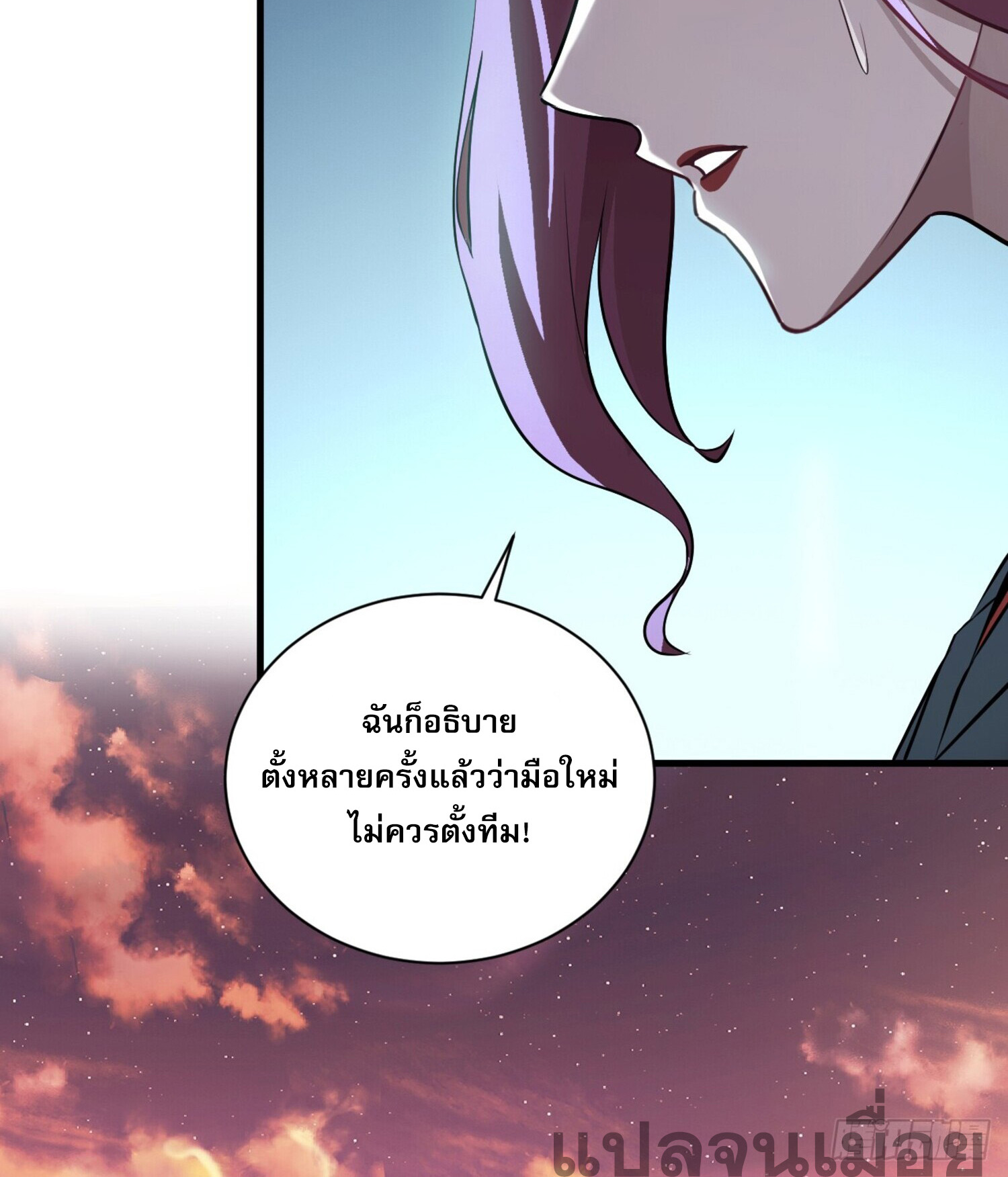 เจ้าแห่งกงล้อโชคชะตา ตอนที่ 4 หน้า 36