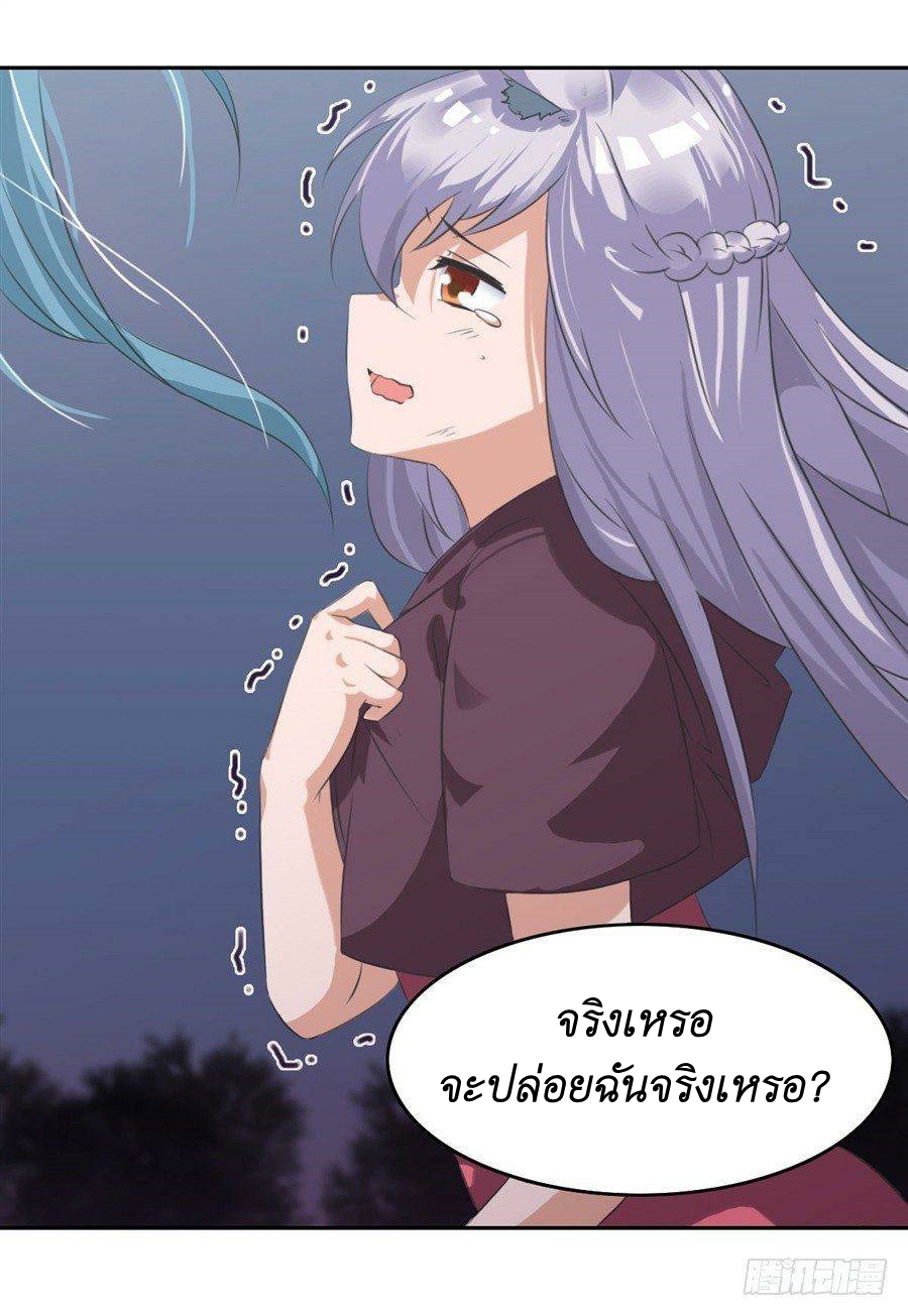 Pick a devil to be your maid ตอนที่ 6 หน้า 6