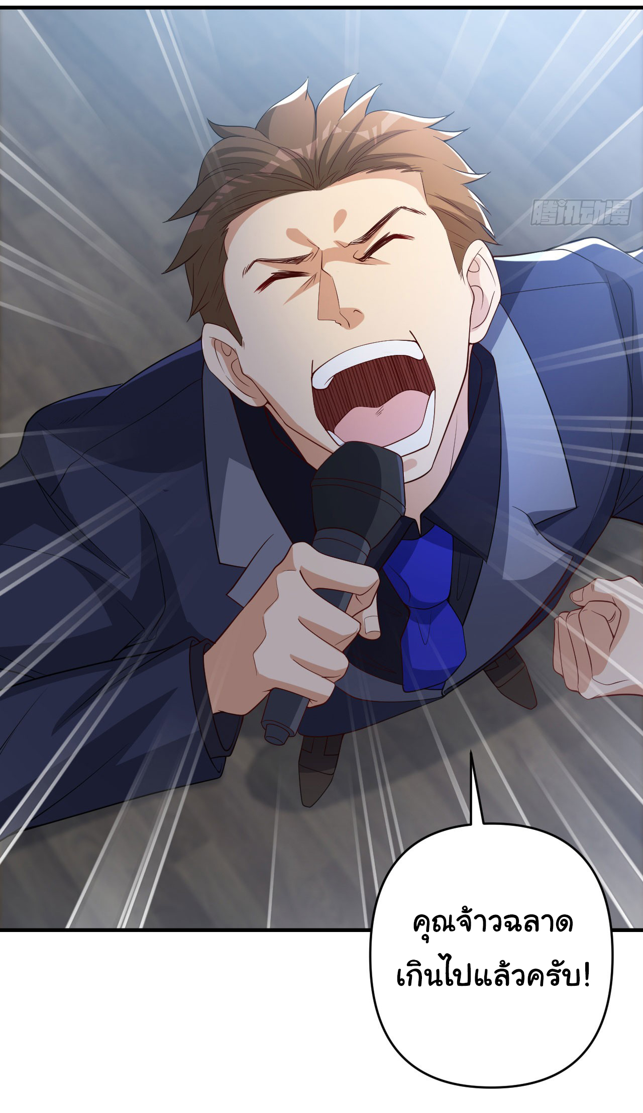 Regenerate Top Players ตอนที่ 8 หน้า 13