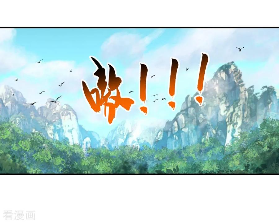 peerless battle spirit ตอนที่ 12 หน้า 24