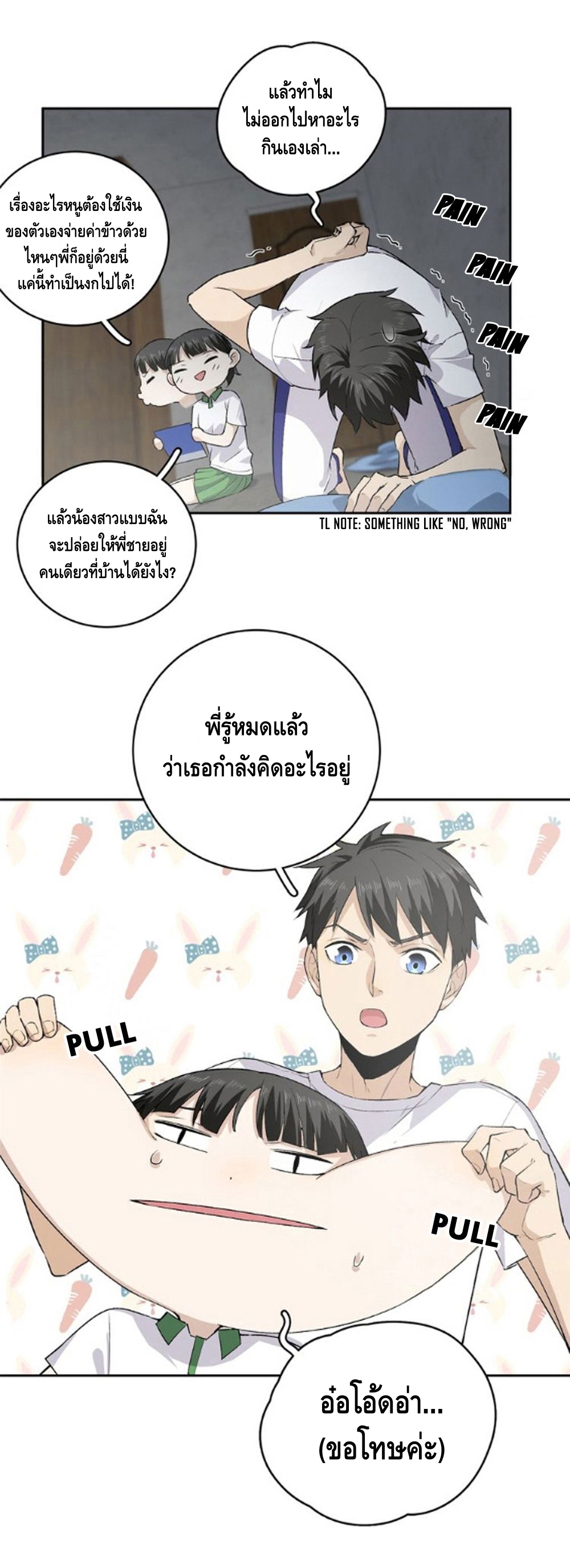 Global Martial ART ตอนที่ 11 หน้า 10