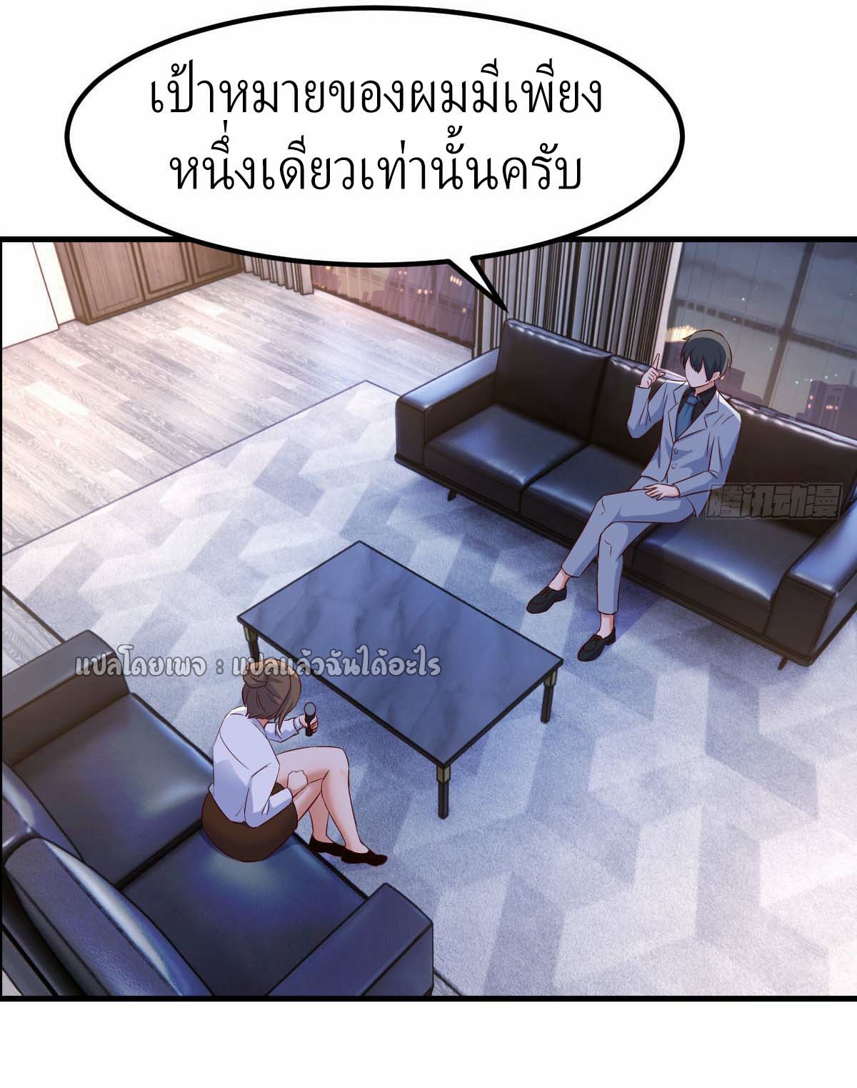 เกิดใหม่ทั้งทีมีเงินแค่เหรีญเดียว ตอนที่ 1 หน้า 11