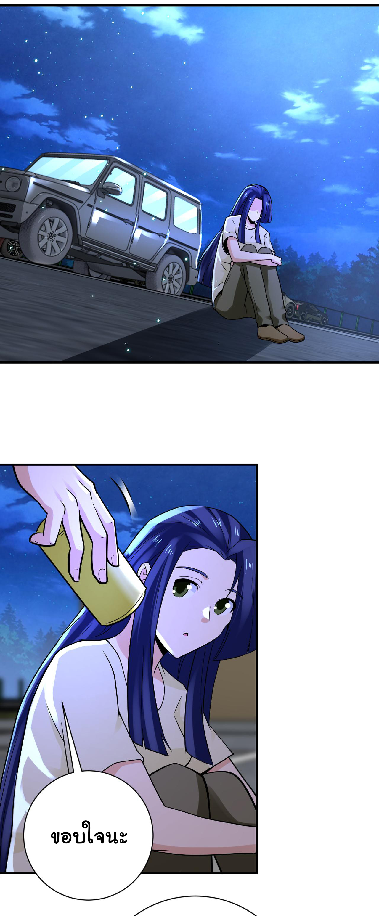 Apocalyptic Super System ตอนที่ 328 หน้า 6