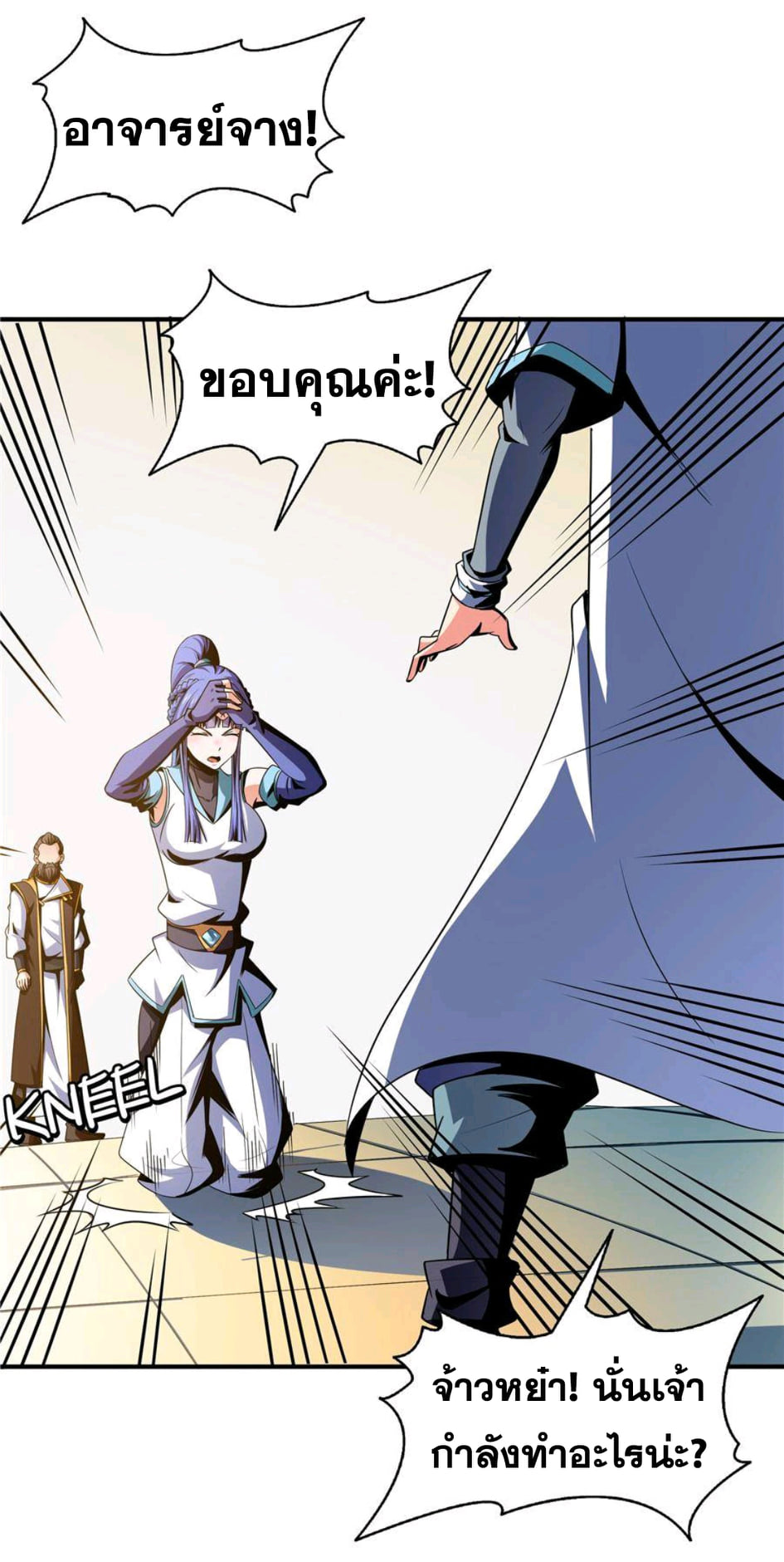 Library Of Heaven's Path ตอนที่ 64 หน้า 7