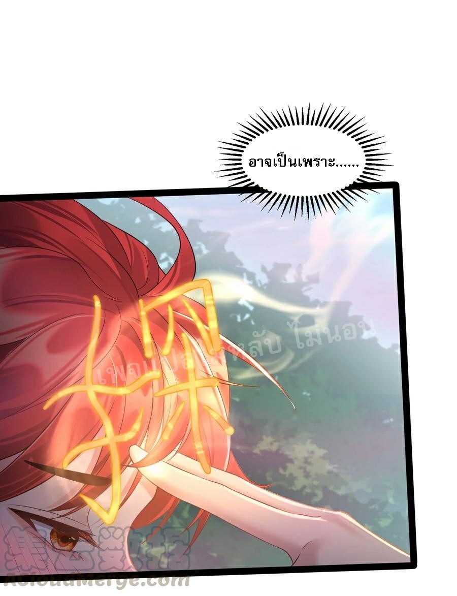 ดันเกิดใหม่เป็นสุดยอดวายร้ายหมายเลขหนึ่ง ตอนที่ 28 หน้า 13