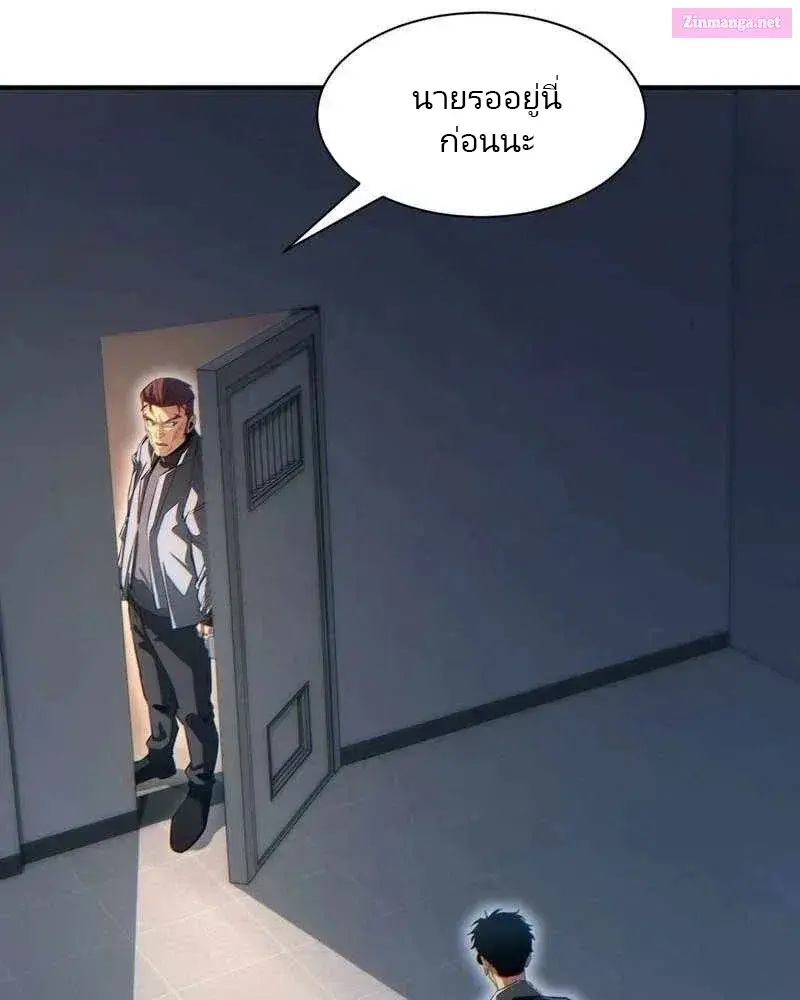 เกิดใหม่วันสิ้นโลก  (Rebirth In The End Times: I Reached The Top By Opening Boxes) ตอนที่ 38 หน้า 57