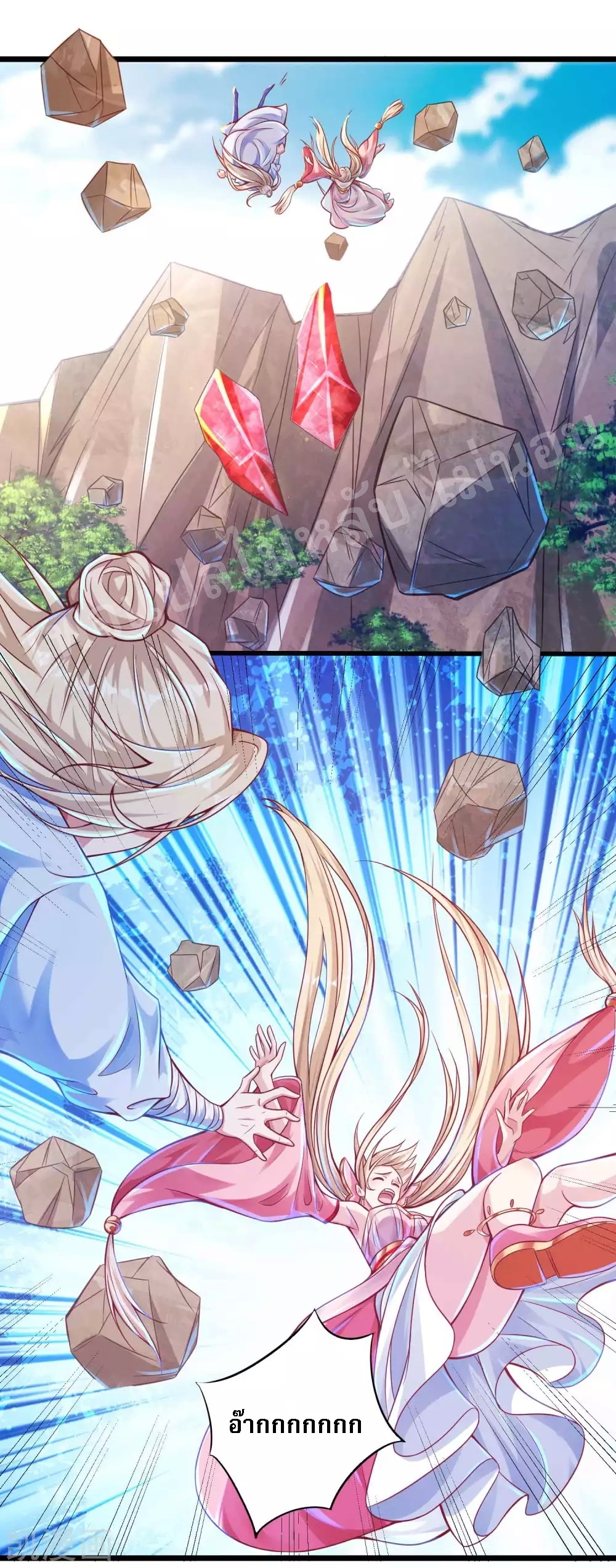 |.การหวนคืนราชันย์เทพสวรรค์ (จบแล้ว) ตอนที่ 23 หน้า 18