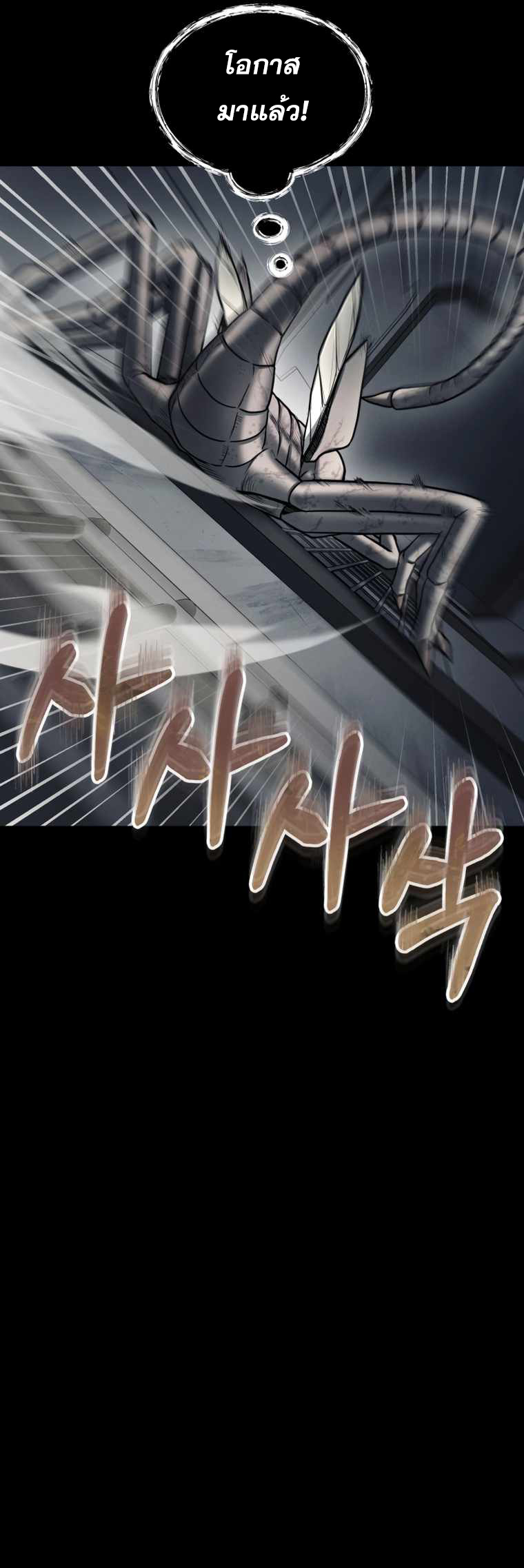 ฉันกลายเป็นสัตว์ประหลาดต่างดาวที่เติบโตได้ ตอนที่ 5 หน้า 54
