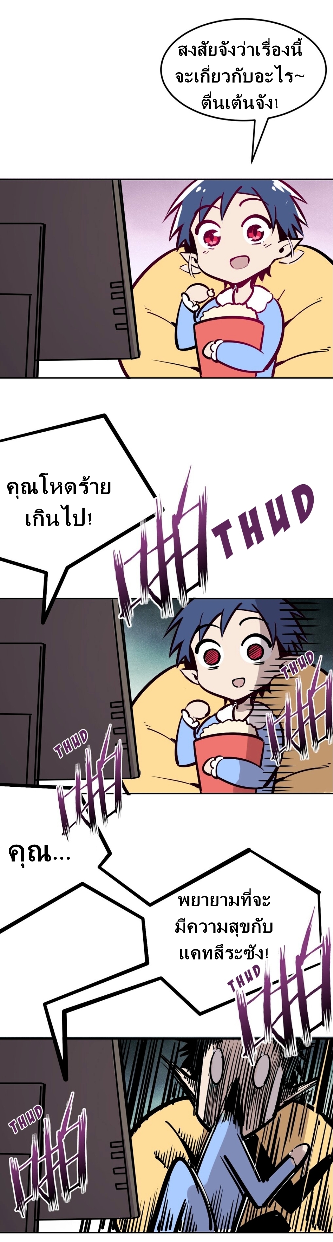Demon x Angel can't get along! ตอนที่ 15 หน้า 8