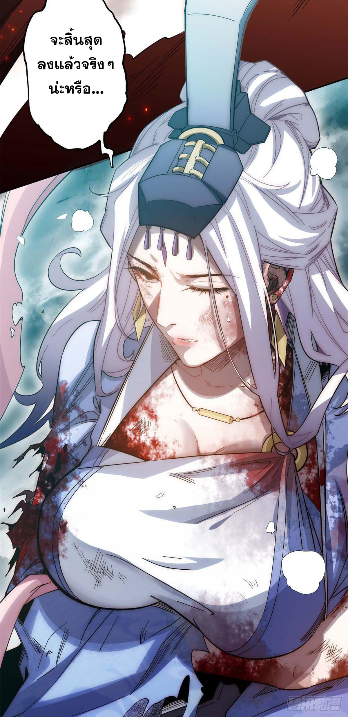 ระบบสุ่มดวงชะตา(ทันจีน) ตอนที่ 1 หน้า 8