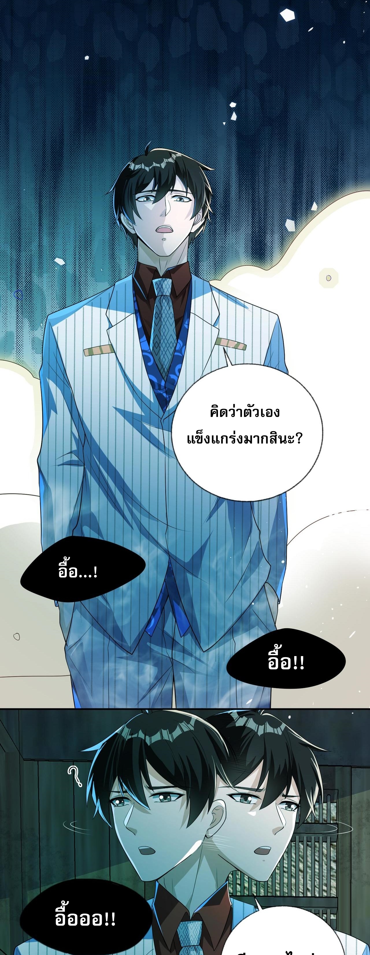 แฟนของผมทั้งสวยและรวยมาก ตอนที่ 19 หน้า 34