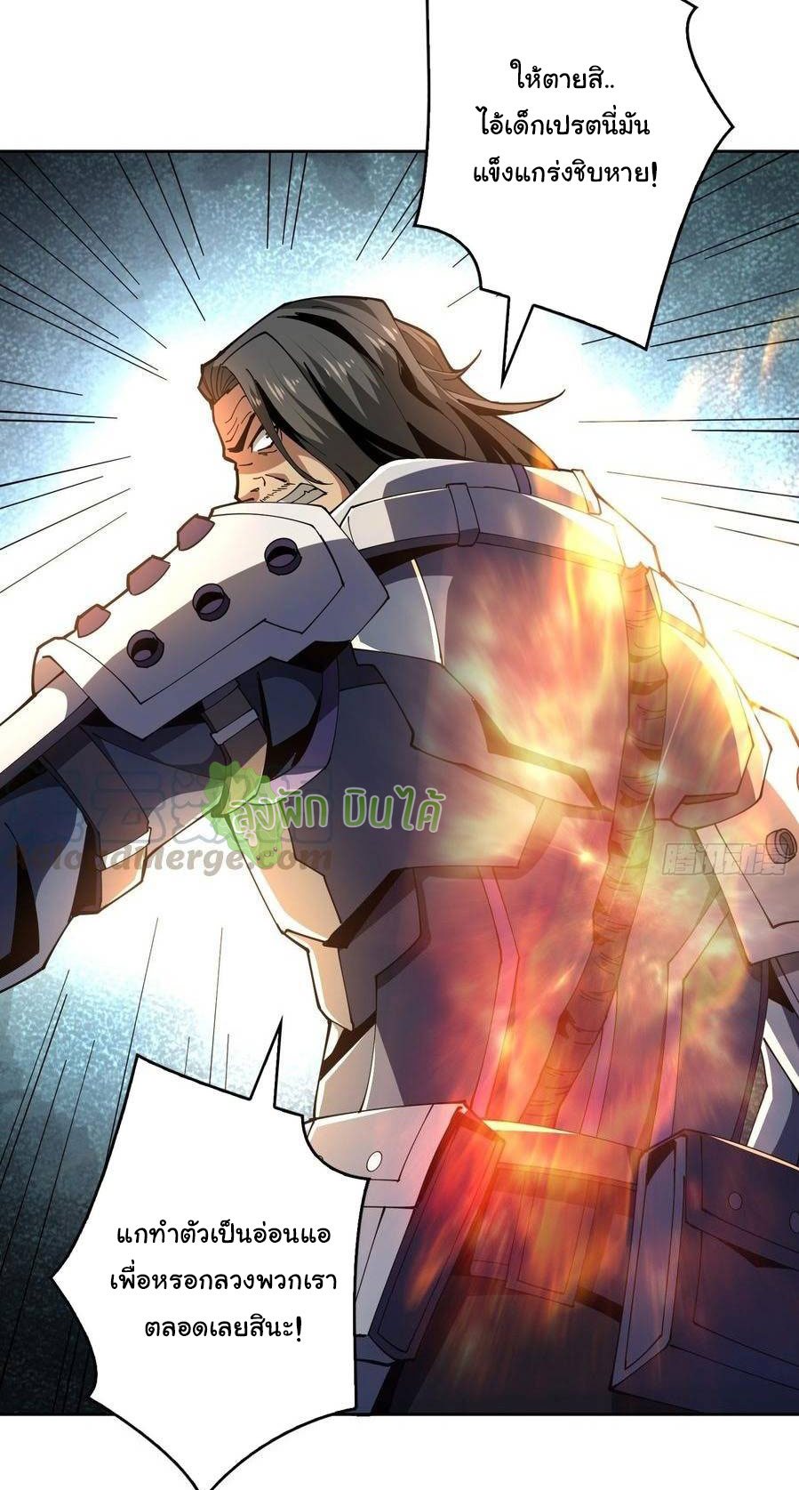 (ชนจีน) IT STARTS WITH A KINGPIN ACCOUNT - จุติจอมราชัน ตอนที่ 66 หน้า 21