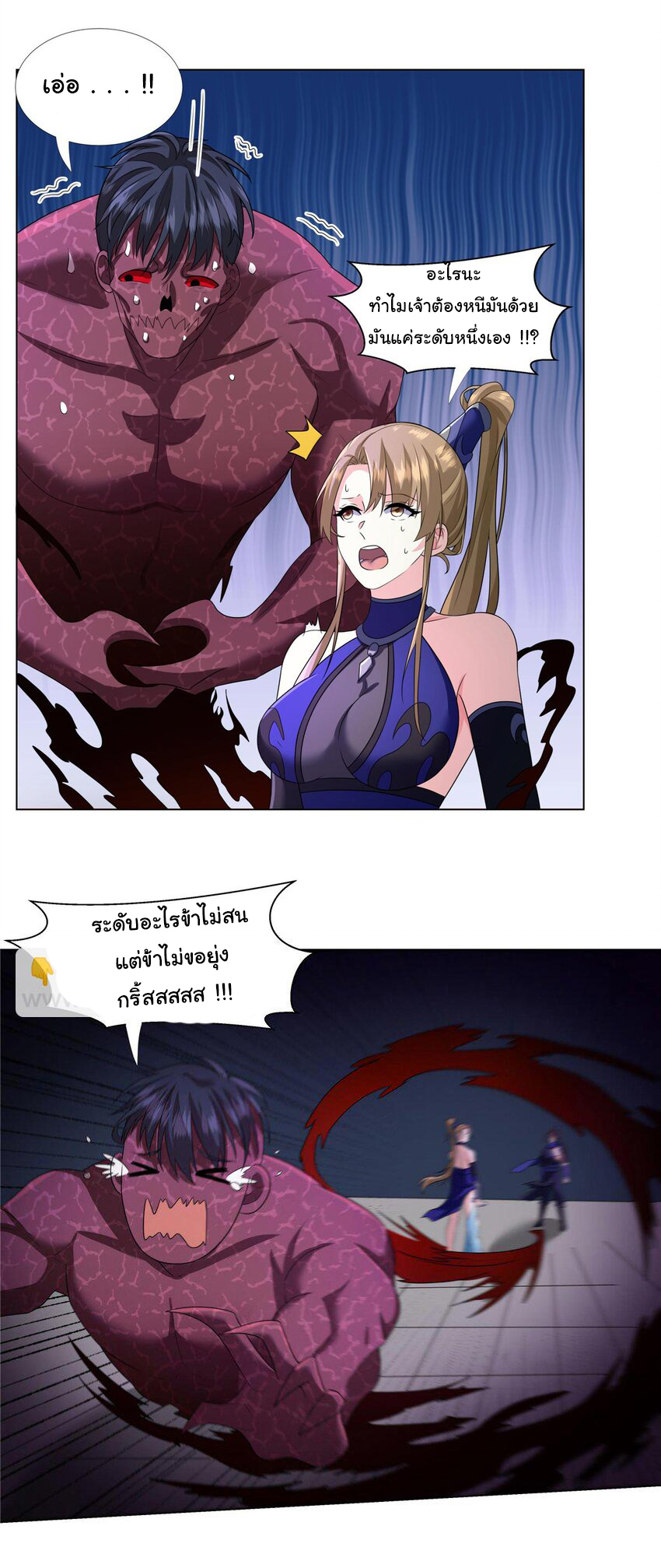 ข้าฝึกยุทธสายธรรมะในลัทธิมาร ตอนที่ 7 หน้า 4