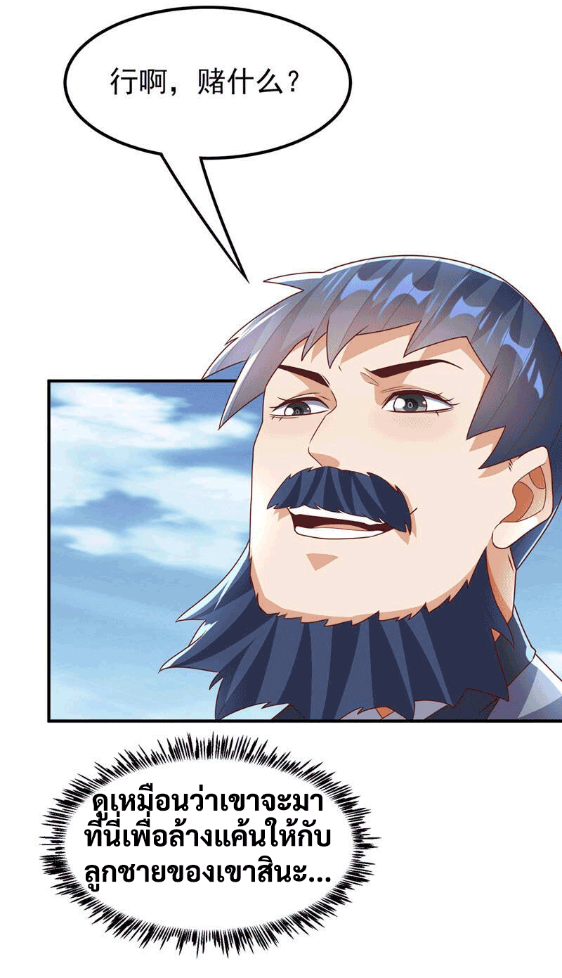 Wu ni ตอนที่ 238 หน้า 39