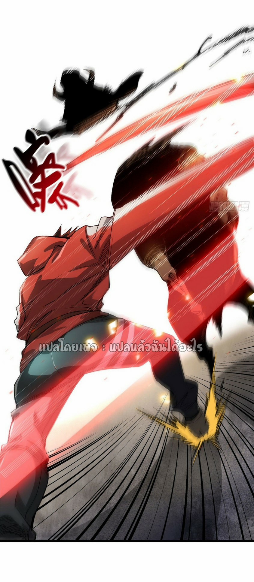 รูเล็ตเวิลด์ สุ่มไอเทมเอาชีวิตรอด ตอนที่ 82 หน้า 37