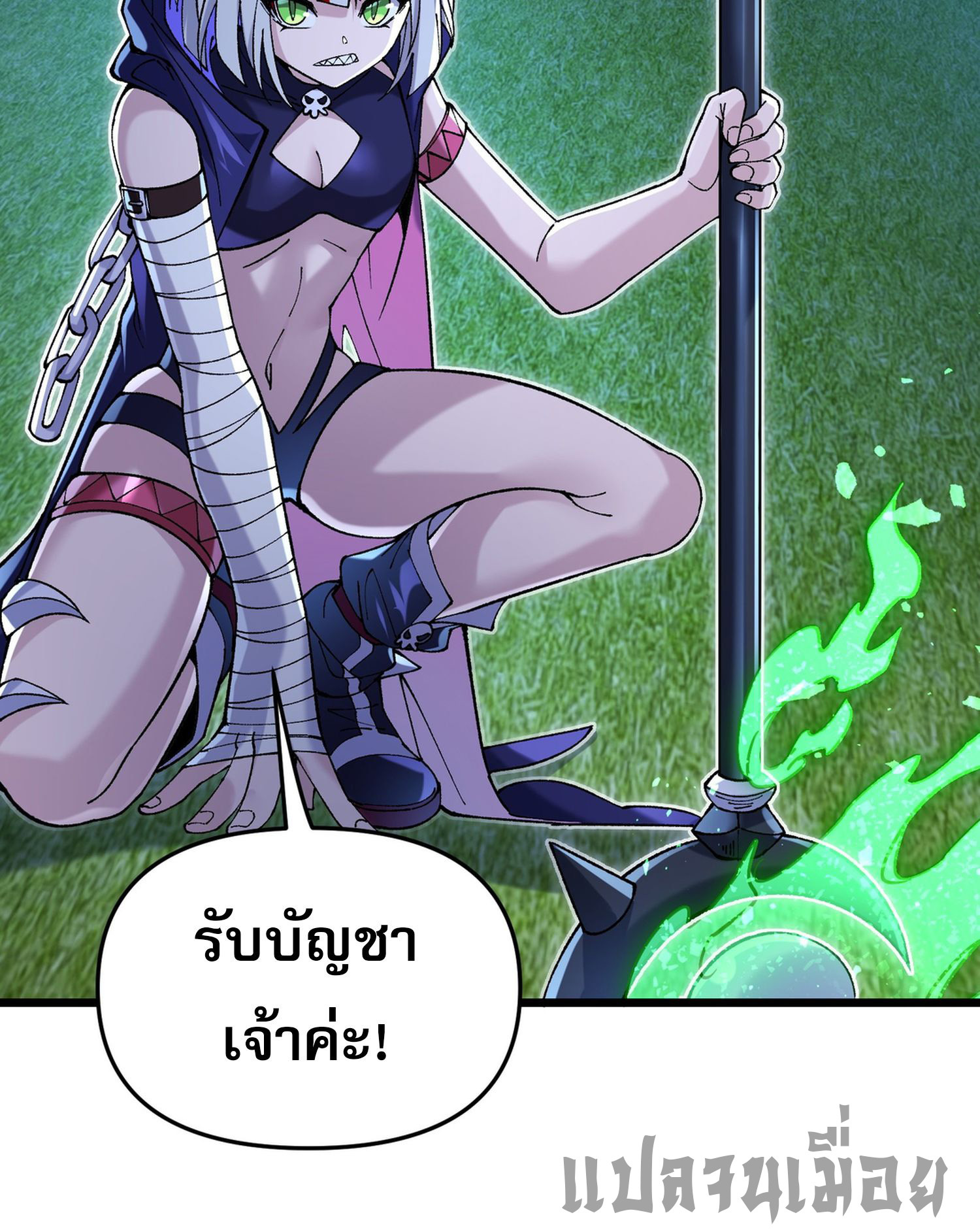 การ์ดของฉันไร้เทียมทาน ตอนที่ 4 หน้า 63