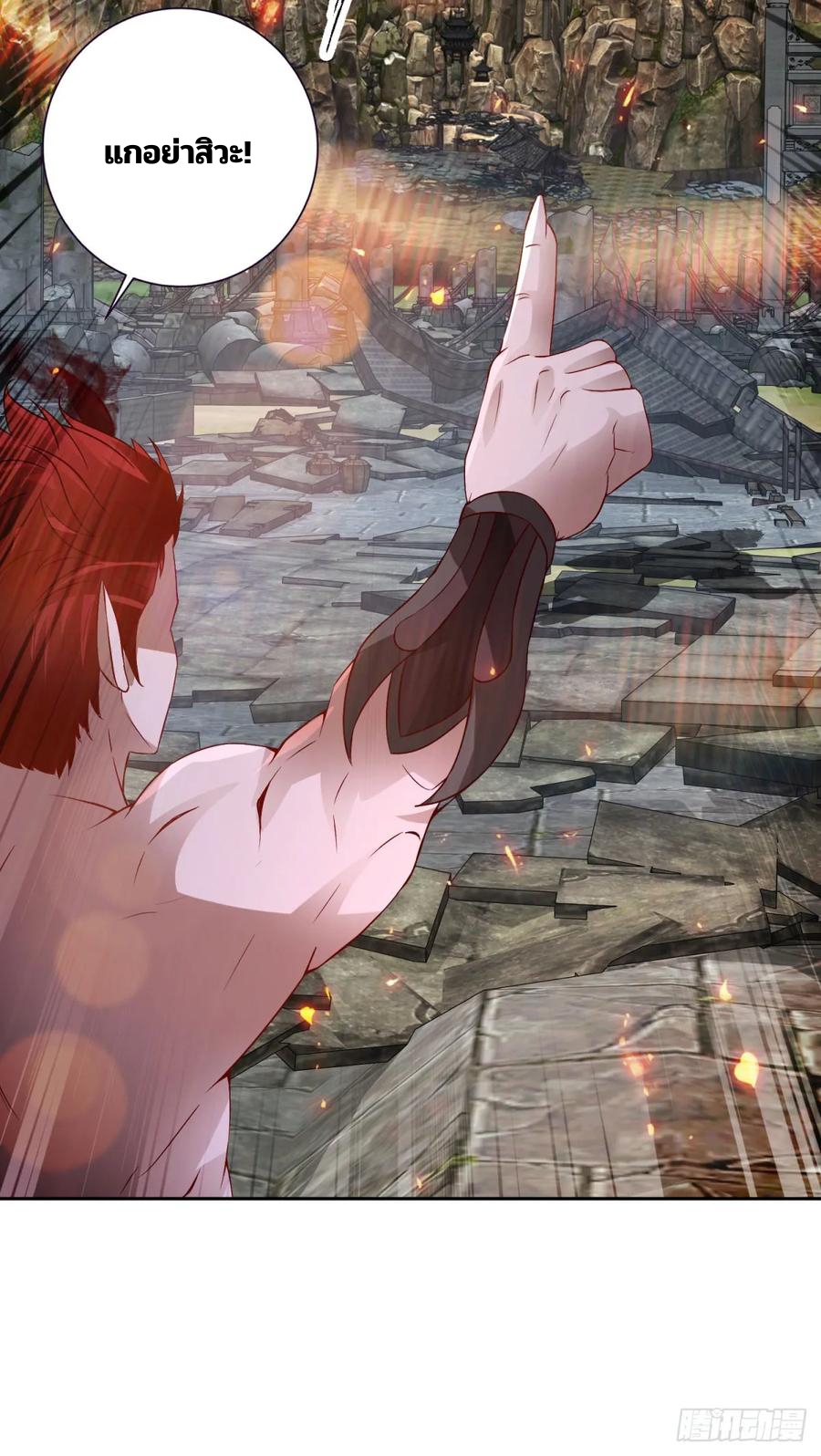 จักรพรรดิวิญญาณศักดิ์สิทธิ์ (ทันจีน) ตอนที่ 298 หน้า 4