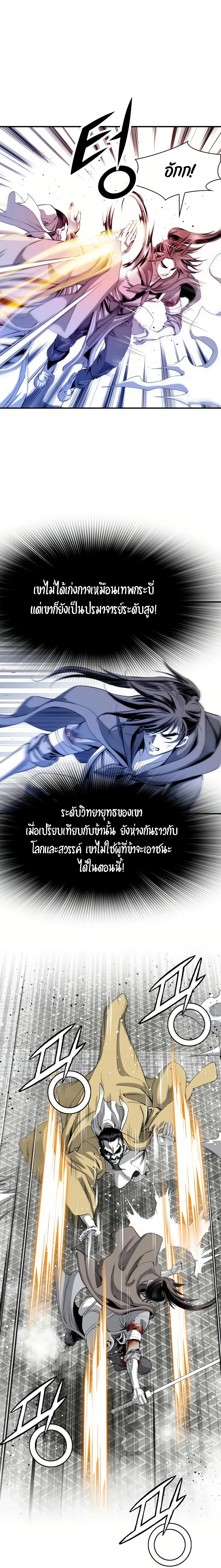 เส้นทางสู่สวรรค์ ตอนที่ 52 หน้า 20