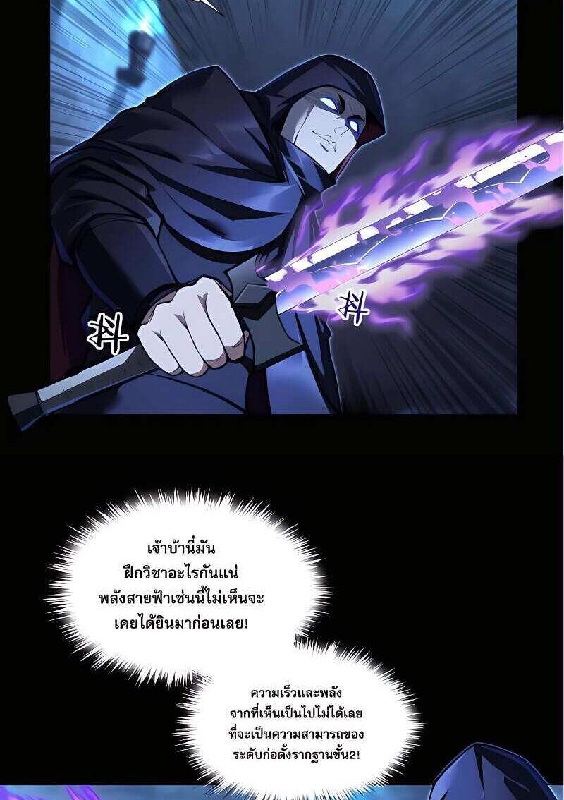 Starting with the Transmigration เกิดใหม่ในต่างโลกกับระบบคำสาปมรณะ (ชนจีน) ตอนที่ 14 หน้า 27
