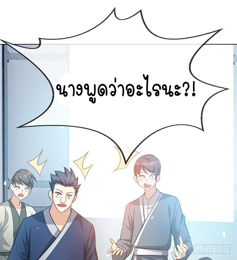 Wu ni ตอนที่ 8 หน้า 32