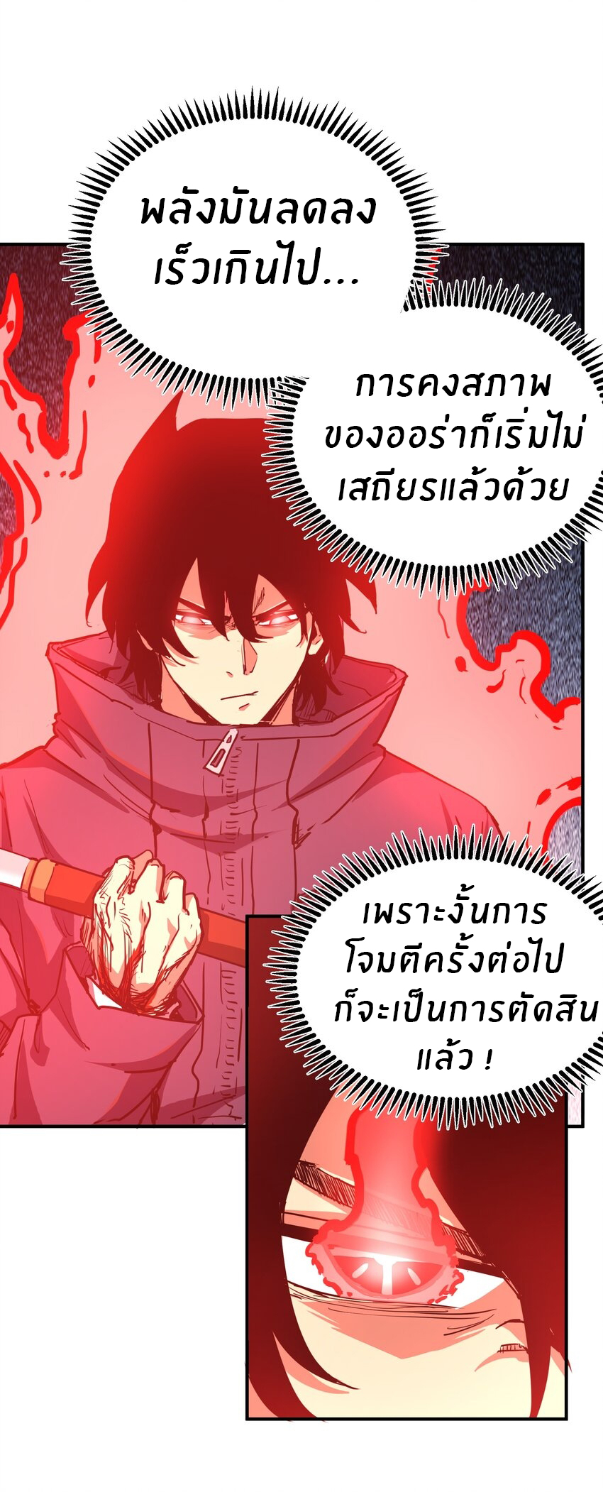 (ทันต้นฉบับ)The catastrophe of the doomsday, the rebirth of me turned the whole family into a boss! ตอนที่ 13 หน้า 44
