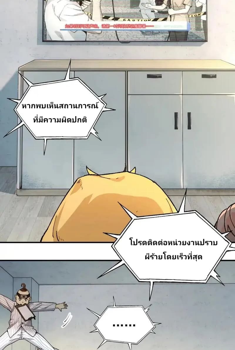 With Mental Illness I’m not Afraid of Ghosts- คนบ้าแบบฉันไม่กลัวผีหรอกนะ ตอนที่ 1 หน้า 18