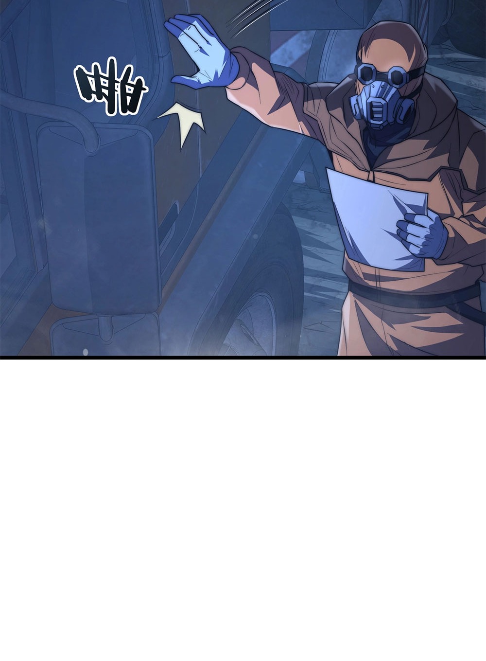 ครองบัลลังก์เทพ ด้วยการเผาศพแล้วกลืนกินวิญญาณ | Becoming a God by Devouring Souls in the Crematorium ตอนที่ 3 หน้า 73