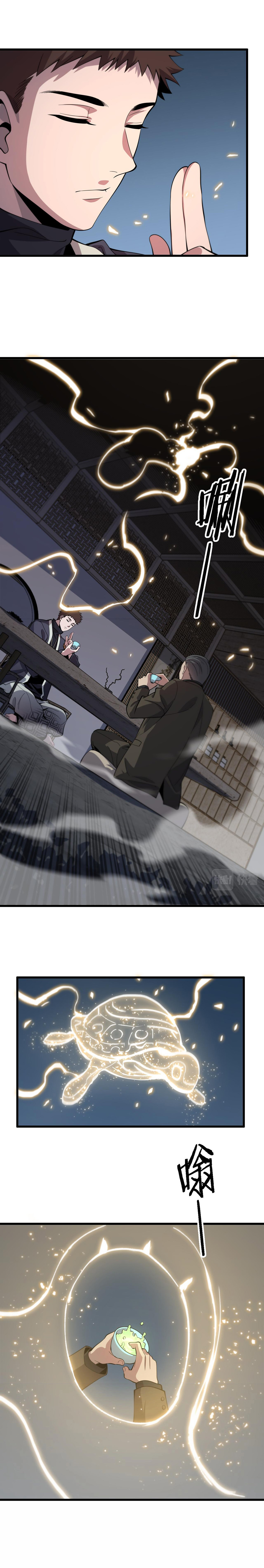 The Grand Master came down from the mountain ตอนที่ 24 หน้า 12