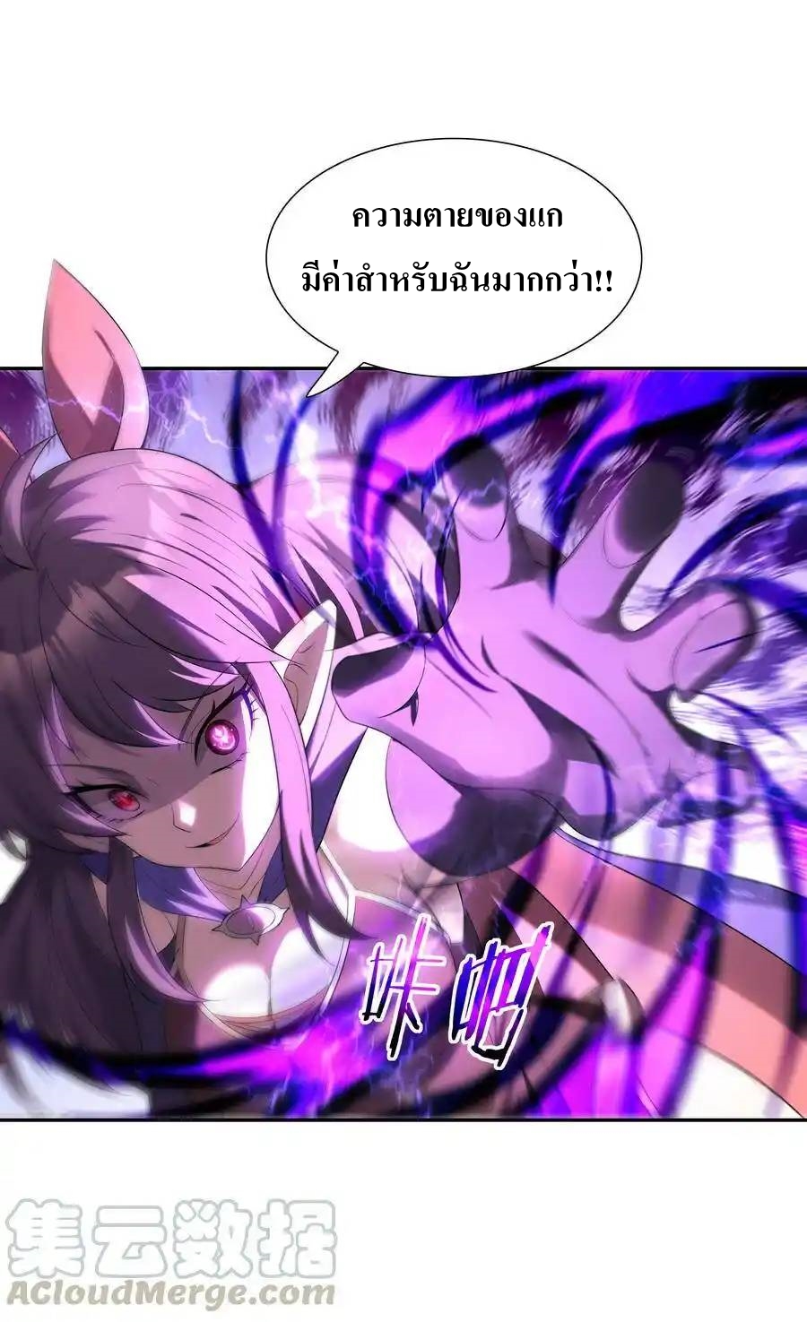 My Harem Is Entirely Female Demon Villains ตอนที่ 6 หน้า 28