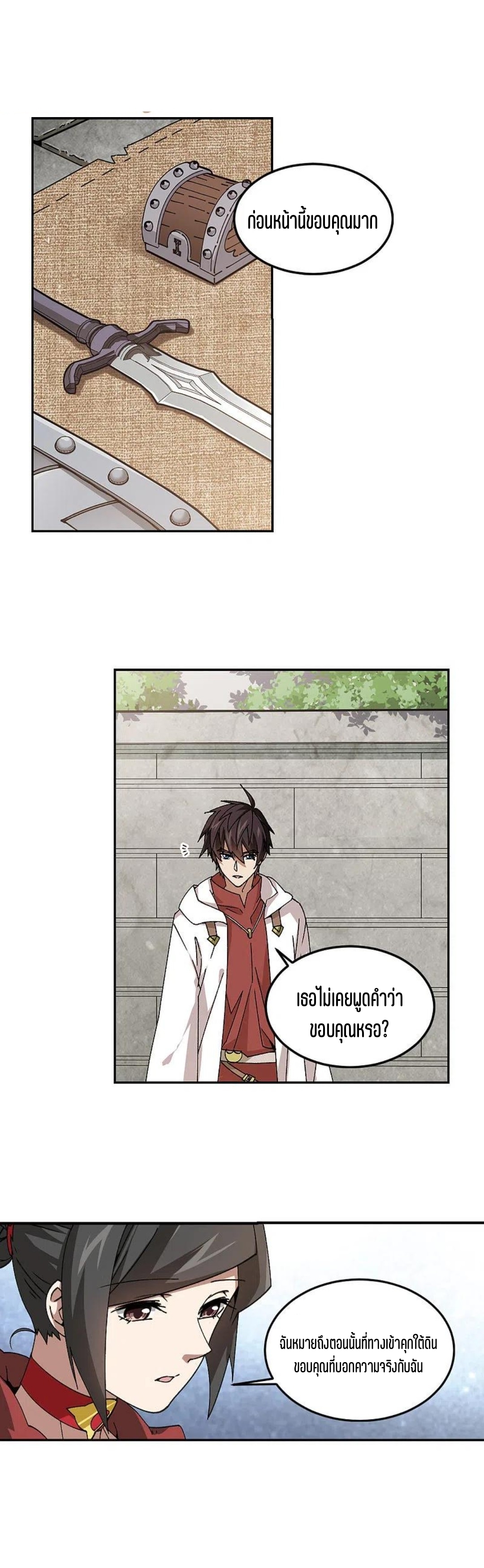 จอมเวทย์กังฟู ตอนที่ 125 หน้า 2