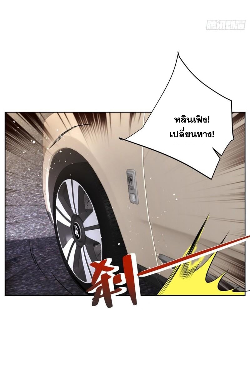 Arch villain วายร้ายระดับเทพ ตอนที่ 52 หน้า 23