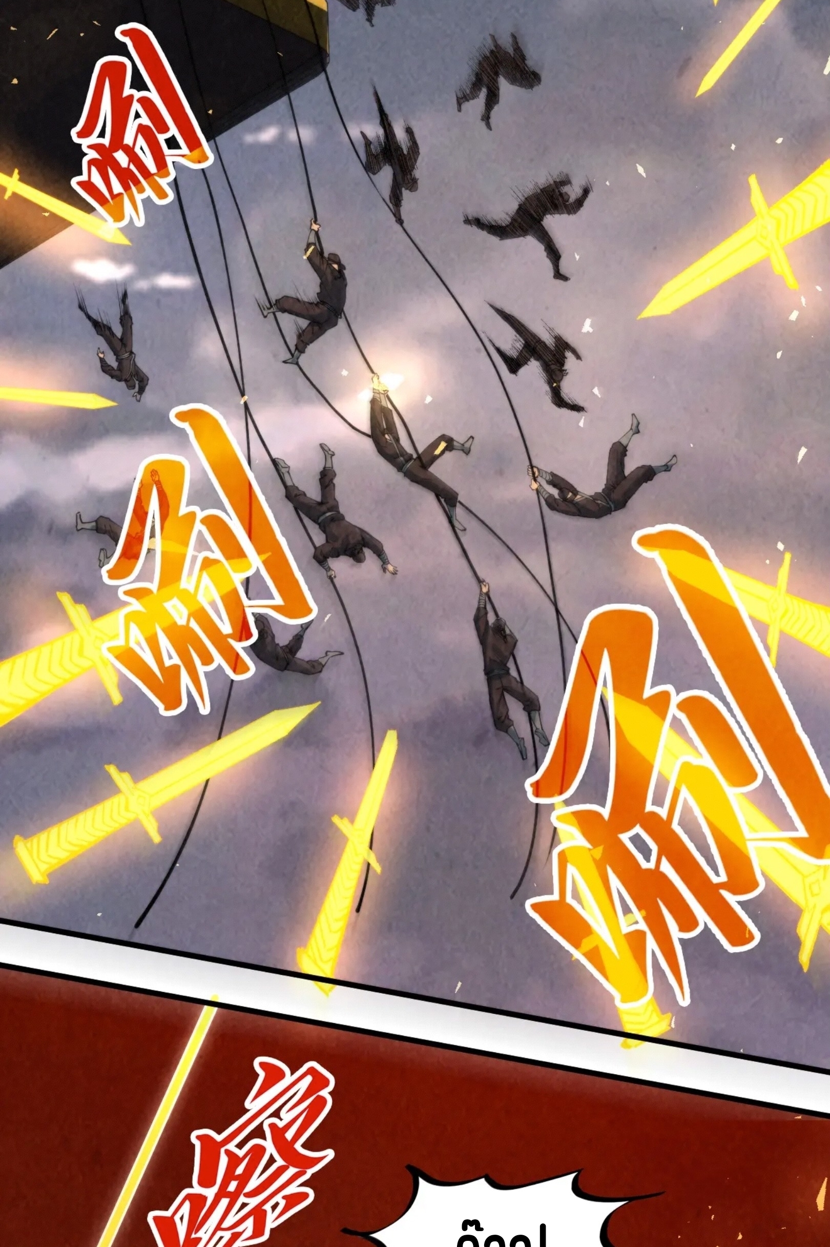 มหาเทพนิรันดร์กาล ตอนที่ 159 หน้า 36