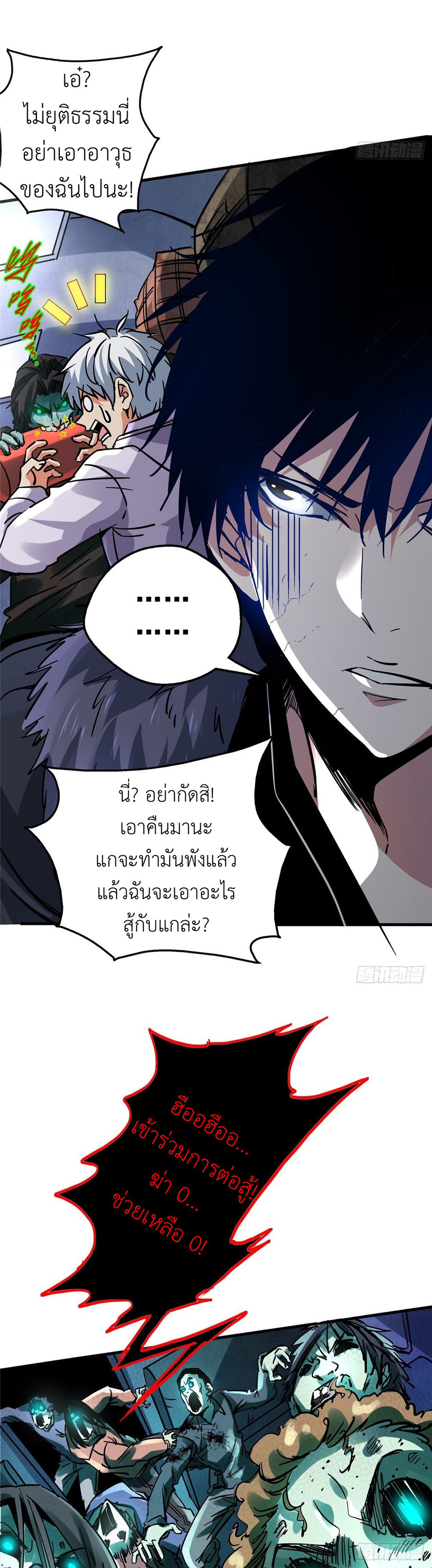 รถไฟสายเหนือ ขบวนที่ 47 ตอนที่ 16 หน้า 7