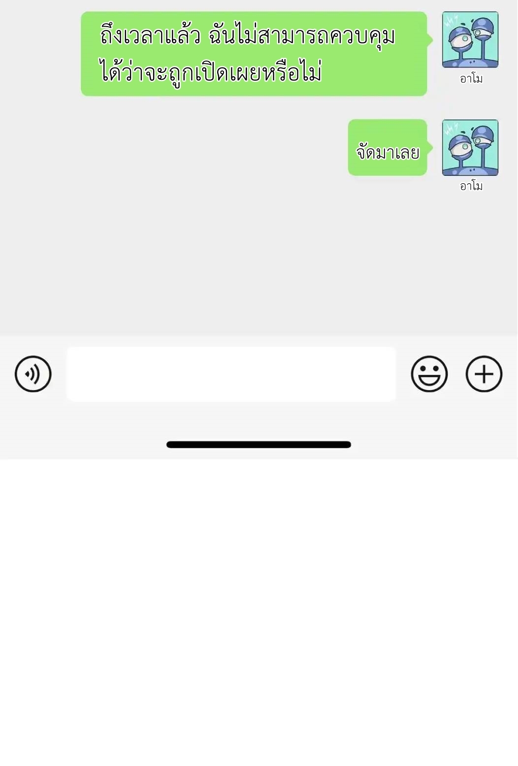 Travel through the world of cultivation, but you can connect to the Internet (ซีซั่น1) ตอนที่ 10 หน้า 54