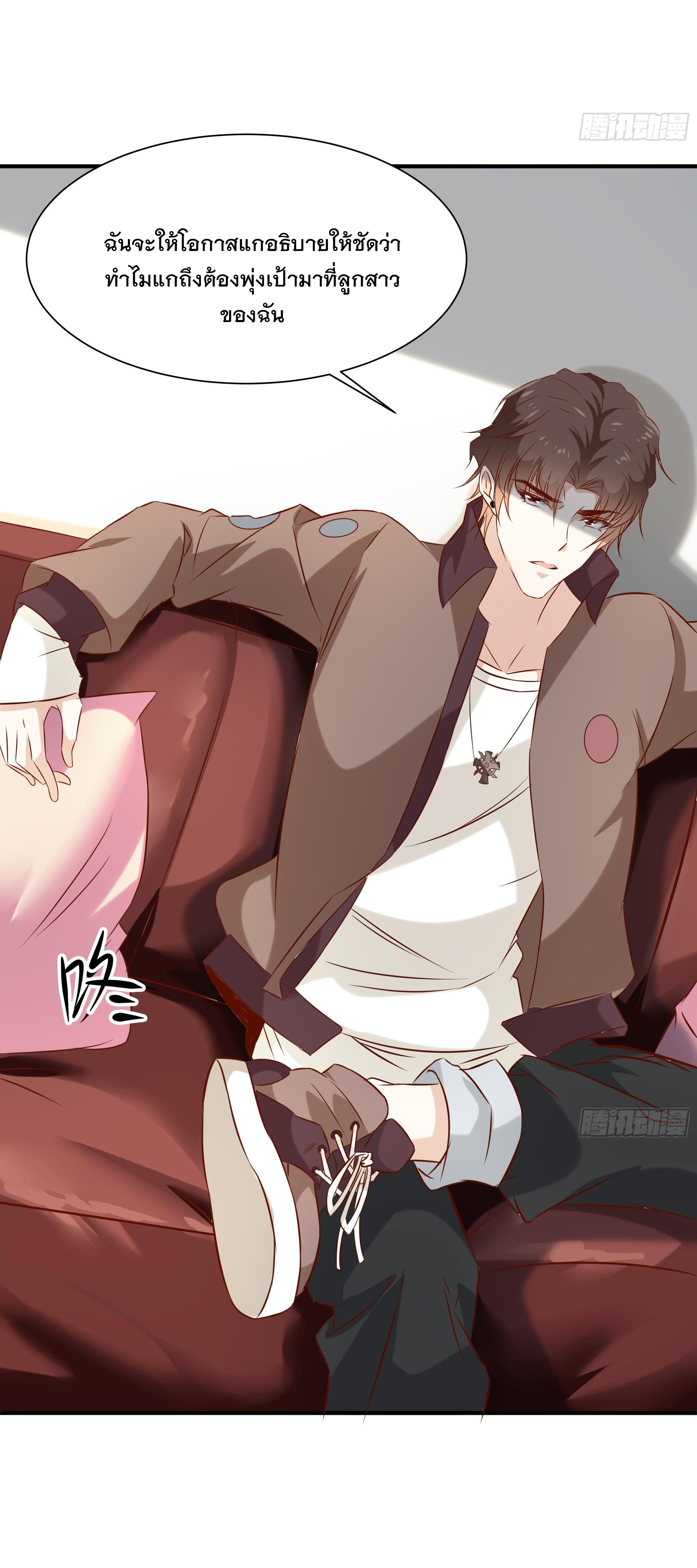 พ่อของฉันเป็นเทพสงครามที่แข็งแกร่งที่สุด ตอนที่ 16 หน้า 32