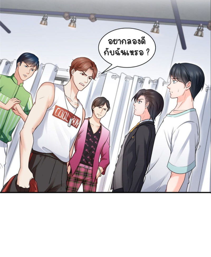 (ชนจีน)Perfect Secret Love The Bad New Wife Is a Little Sweet ตอนที่ 78 หน้า 41