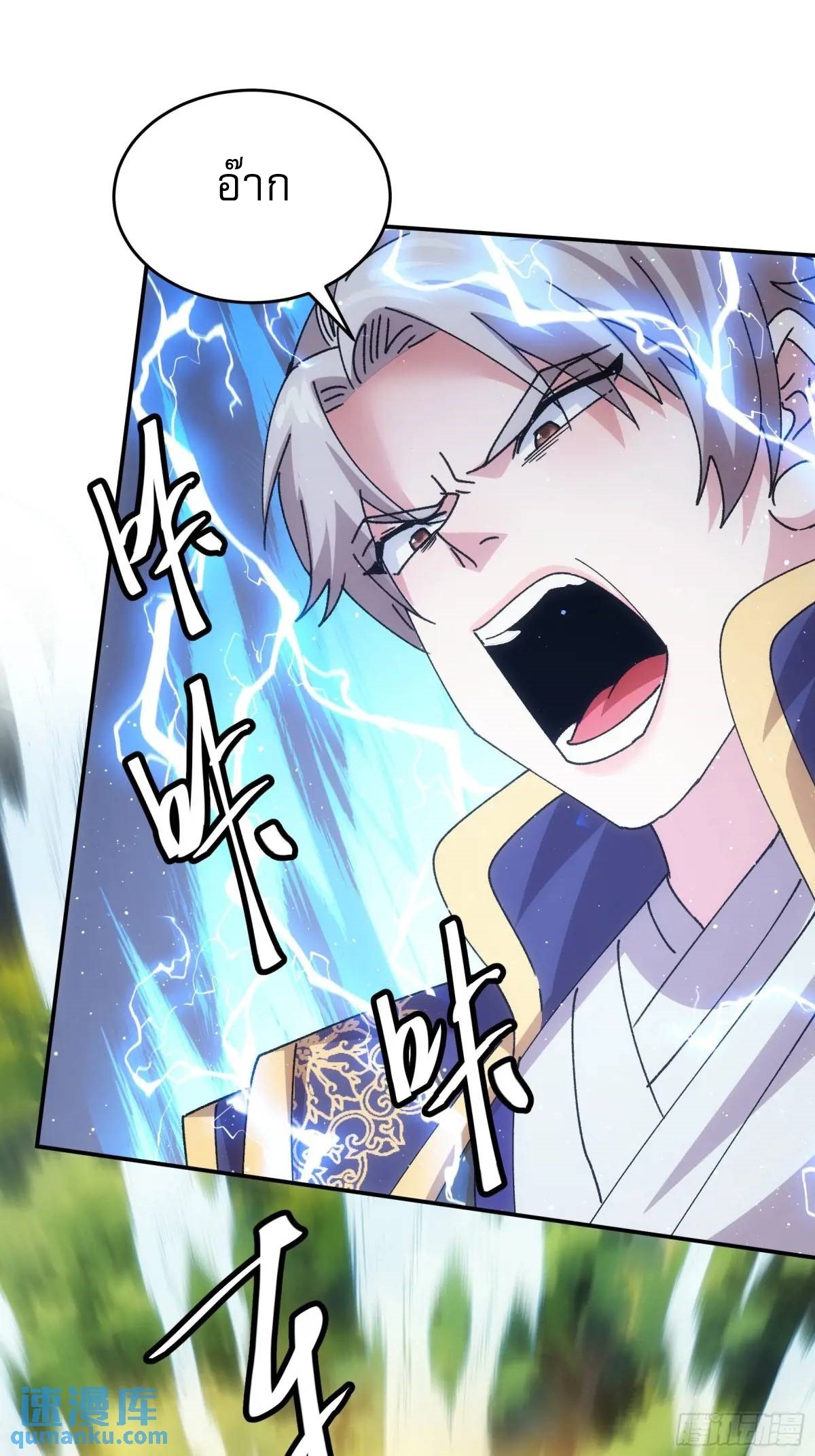 ข้าจะกำหนดชะตาตัวเอง ทันจีน ตอนที่ 215 หน้า 19