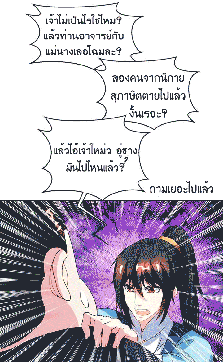 One Step Toward Freedom ตอนที่ 100 หน้า 11