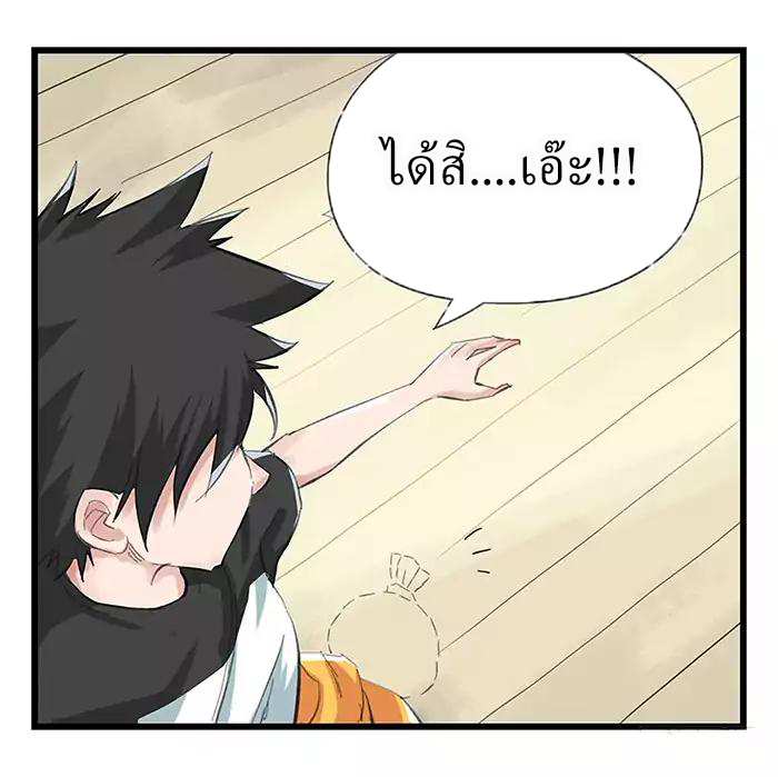 หอคอยสู่สวรรค์ ตอนที่ 16 หน้า 20