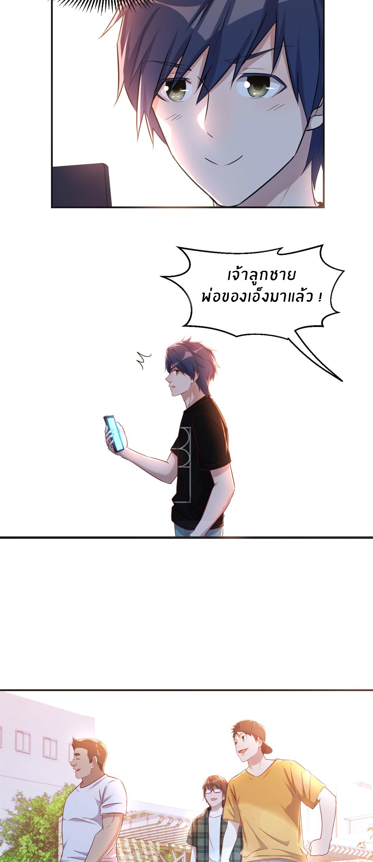 พี่สาวอยากเล่นคุณ ตอนที่ 71 หน้า 11