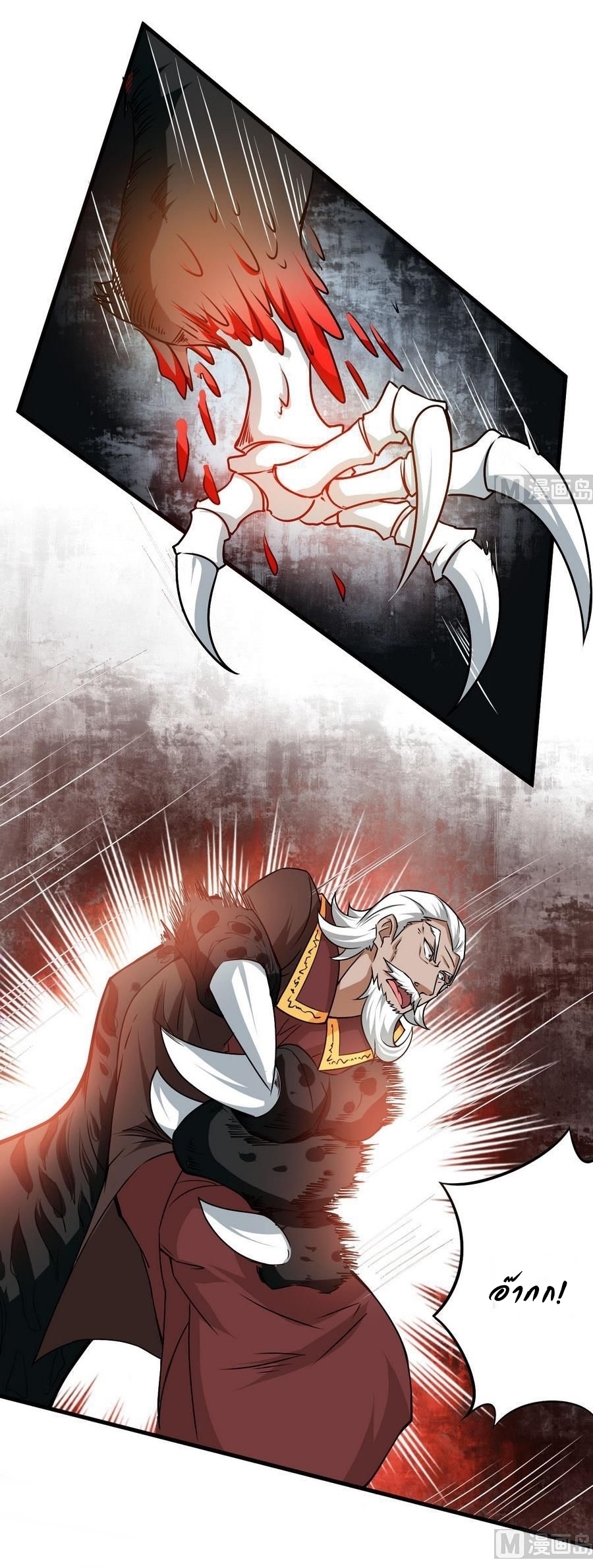 มหาจอมปราชญ์ ปราณเทวะ ตอนที่ 87 หน้า 3