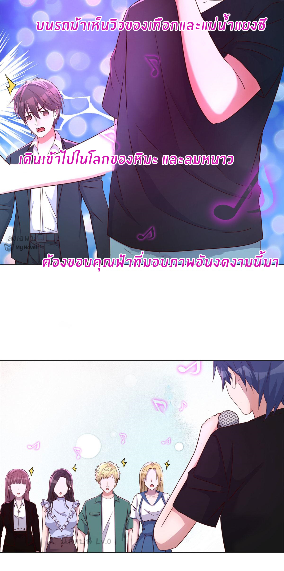 พี่สาวอยากเล่นคุณ ตอนที่ 104 หน้า 20